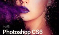 中文版 Photoshop CS6经典自学教程-作 者:李金明、李金蓉-PDF电子书