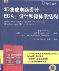 3D集成电路设计 EDA、设计和微体系结构-作者: [美] 谢源-PDF电子书