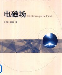 电磁场-PDF电子书