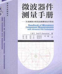 微波器件测量手册 矢量网络分析仪高级测量技术指南-作者: Joel P. Dunsmore(乔尔 P. 敦思摩尔)-PDF电子书
