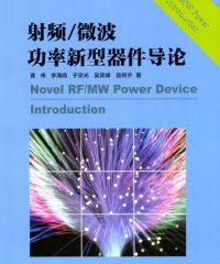射频微波功率新型器件导论-PDF电子书