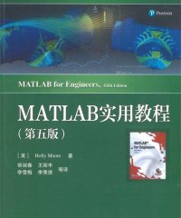 MATLAB实用教程(第5版)-作者: Holly Moore-PDF电子书