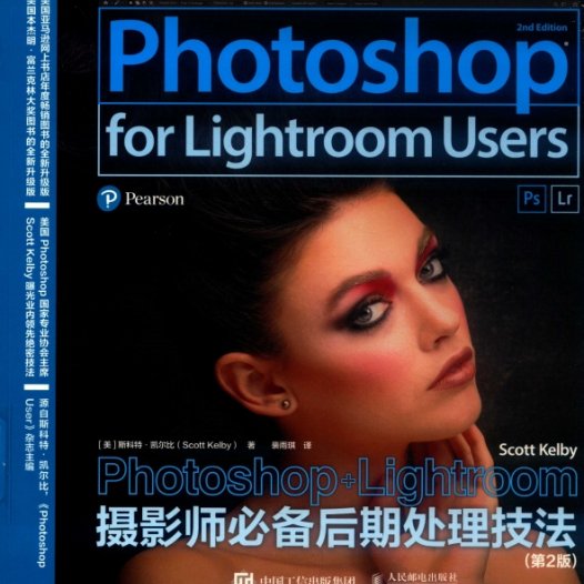 Photoshop+Lightroom摄影师必备后期处理技法第2版-作 者:[美]斯科特·凯尔比（Scott Kelby）-PDF电子书