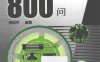 实用液压气动技术800问-作 者：张利平-PDF电子书