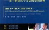 全科医生鉴别诊断第2版 基于循证医学方法的鉴别诊断-PDF电子书