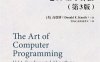 计算机程序设计艺术 卷1 基本算法 第3版-作者: Donald E. Knuth-PDF电子书