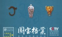 国宝档案：玉器陶瓷金银器-作 者：中央电视台《国宝档案》栏目组-PDF电子书