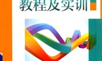 MATLAB教程及实训（第3版）-作 者：曹弋-PDF电子书