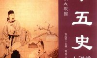 二十五史大讲堂双色图文版-作 者：黄威-PDF电子书