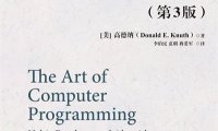 计算机程序设计艺术 卷1 基本算法 第3版-作者: Donald E. Knuth-PDF电子书