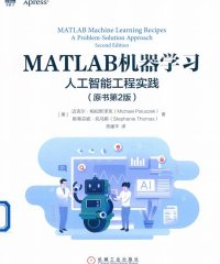 MATLAB机器学习 人工智能工程实践 原书第2版-作者: [美] 迈克尔·帕拉斯泽克 / [美] 斯蒂芬妮·托马斯-PDF电子书