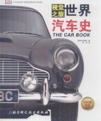 视觉之旅世界汽车史-英国DK出版社-PDF电子书