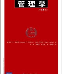 管理学：第11版-作者: 斯蒂芬·P·罗宾斯（Stephen P.Robbins） / 玛丽·库尔特（Mary Coulter）-PDF电子书