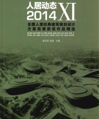 人居动态11 -PDF电子书