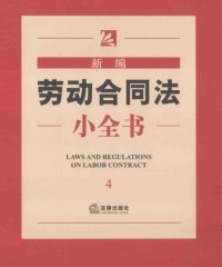 养胃和防治胃病美食便方-作者 法律出版社法规编-PDF电子书