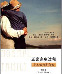 正常家庭过程：多元性与复杂性-作者: 弗洛玛 沃希-PDF电子书