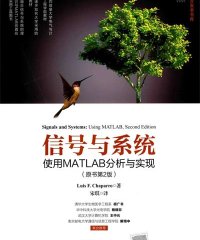 信号与系统 使用MATLAB分析与实现 原书第2版-作者: Luis F.Chaparro / 宋琪-PDF电子书