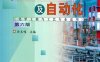 化工仪表及自动化第六版-PDF电子书