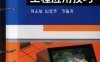图解触摸屏工程应用技巧-PDF电子书