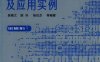 西门子PLC机械电气控制设计及应用实例-陈继文、姬帅、徐田龙-PDF电子书