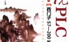 西门子S7-200系列例说PLC+-PDF电子书