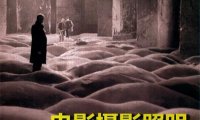 电影摄影照明技巧教程插图版-作者: 何清 / 刘大鹏-PDF电子书