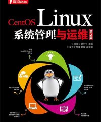 CentOS Linux系统管理与运维（第2版）-作者: 张金石 / 钟小平-PDF电子书